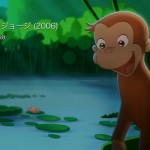 【Hulu】ジョージと黄色い帽子のおじさんの出会いのルーツが明らかに!「おさるのジョージ」を親子で鑑賞しよう!