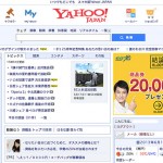 シンプル？Yahoo!JAPANの トップページがフラットデザインに！