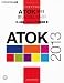 ここまでデキる! ATOK 2013 使いこなしガイド