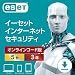 オンラインコード版