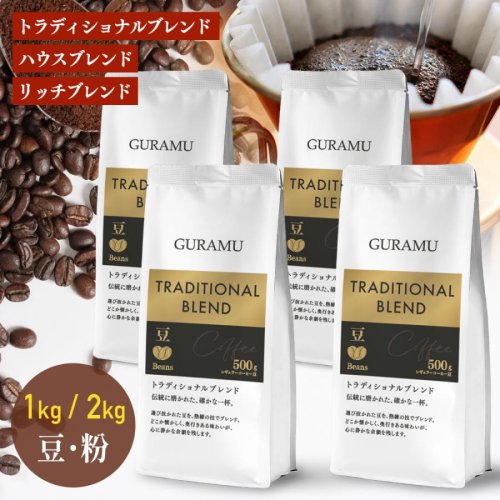 コーヒー 珈琲 コーヒー豆 コーヒー粉 豆のまま 1kg 2kg リッチ 珈琲豆 大容量 ベトナムコーヒー GURAMU : グラム珈琲工房 - 通販 - Yahoo!ショッピング