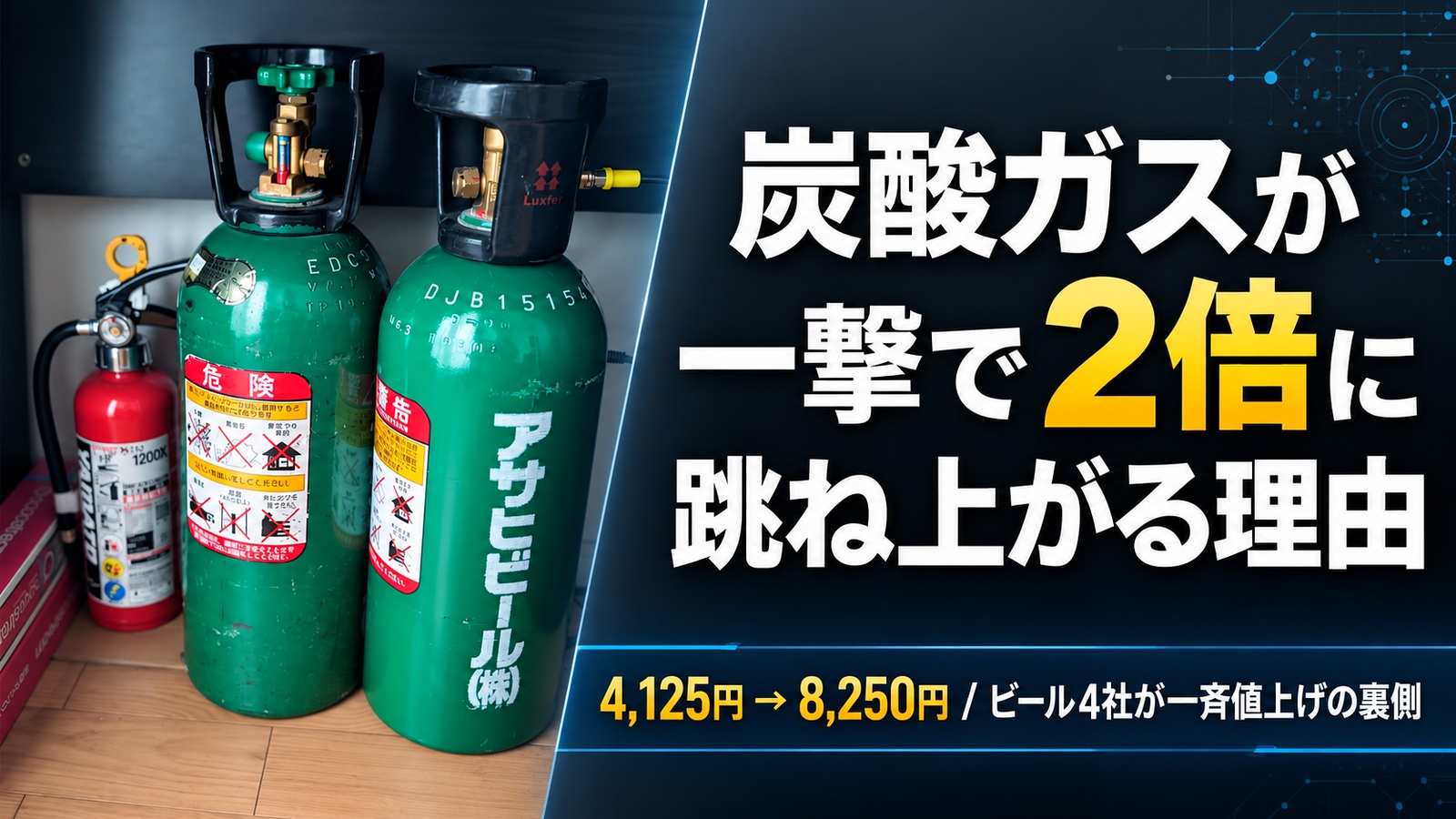 炭酸ガス5kgボンベ(ミドボン)