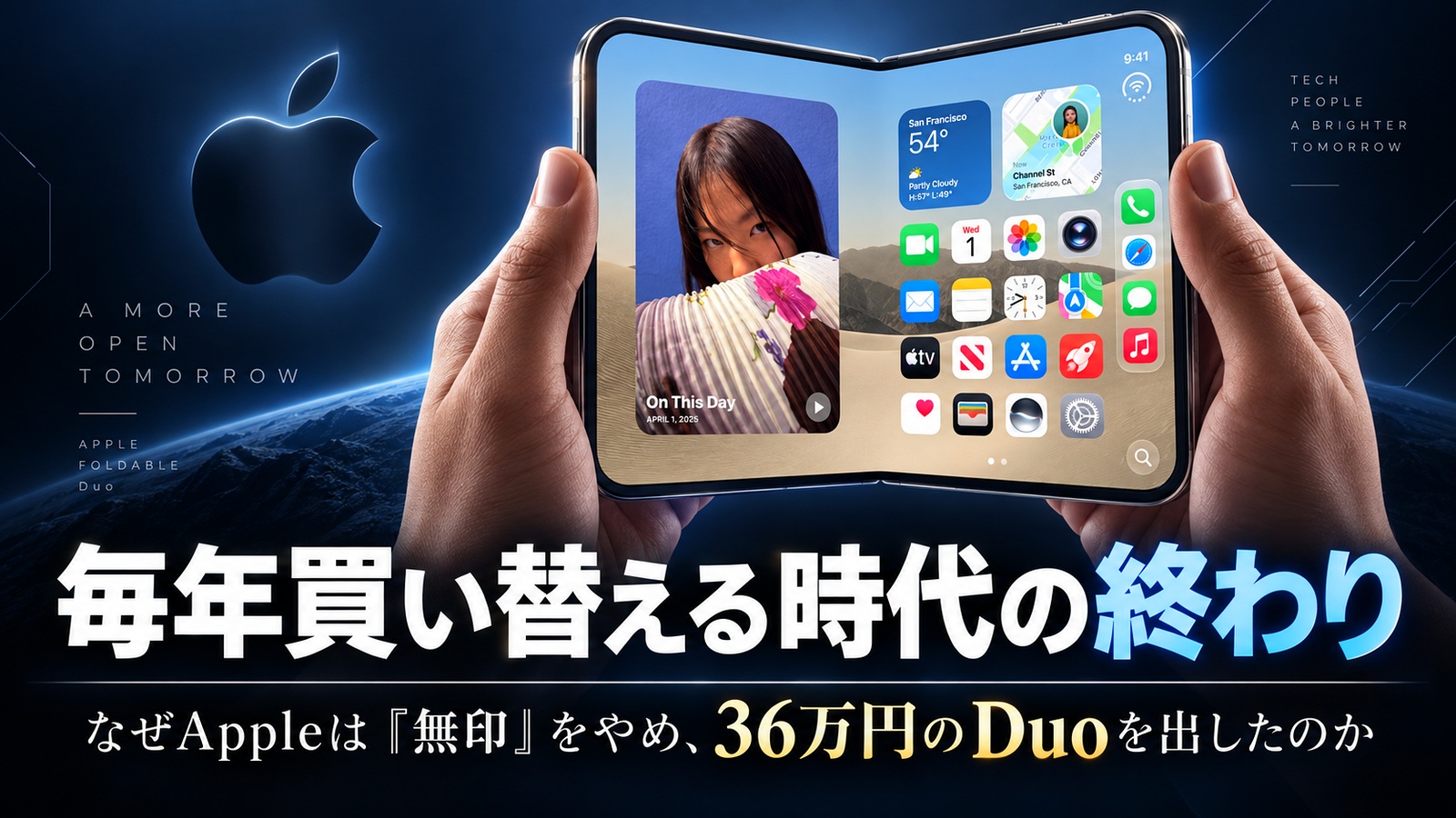 「無印」が消えた日——iPhone 18不在とDuo投入から読み解く、Appleが自ら証明したスマホ進化の終焉