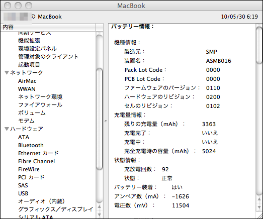 20100530_062218.png