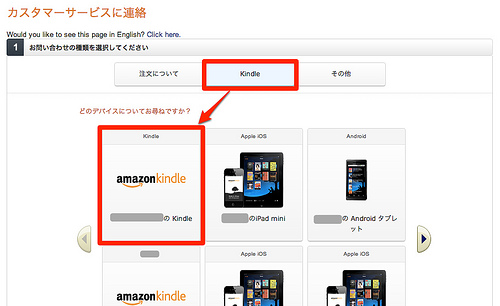 Amazon.co.jp - カスタマーサービスに連絡