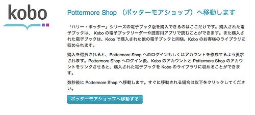 rakuten.kobobooks.com/ebook/pottermoreredirect.aspx?path=ja_JP%2F-Harry-Potter-and-the-Half-Blood-Prince-ebook%2Fhp6-ebook-japanese-jp1-jpy&qs=ProgramUUID%3Dyl8KMgYLIUEAAAE4k6om6aAq%26utm_source%3Dyl8KMgYLIUEAAAE4k6om6aAq%26utm_medium%3Dkobo_eb%26utm_camp