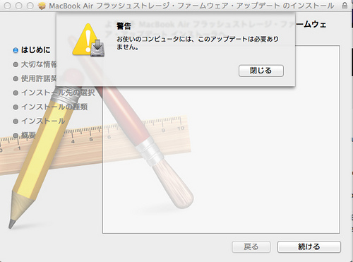 インストーラ