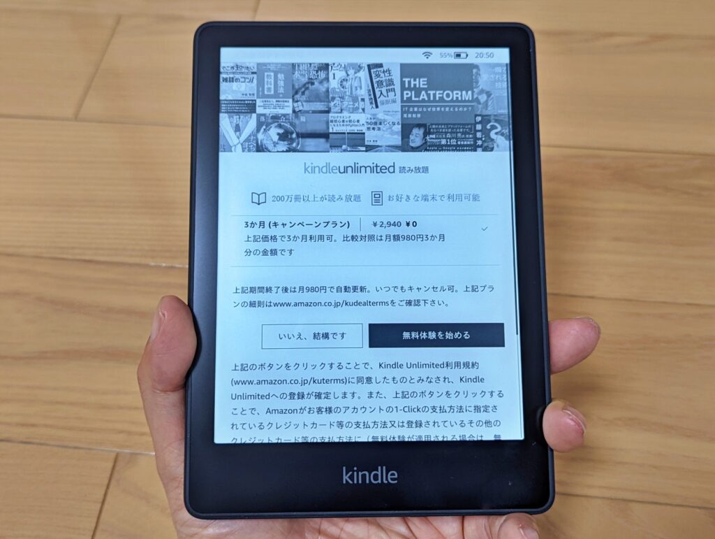 これはいい】Kindle Paperwhite 第11世代は想像以上に良かった！初の