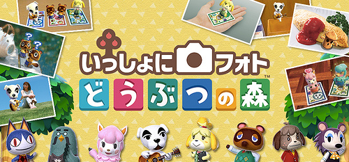 あそべるおまけつき ニンテンドープリペイドカード／いっしょにフォト どうぶつの森