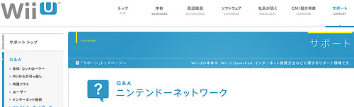 Wii U｜Q&A ニンテンドーネットワーク｜Nintendo