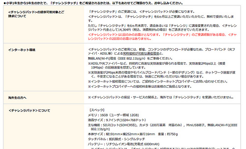 入会申し込み｜ベネッセの通信教育サービス　進研ゼミ小学講座