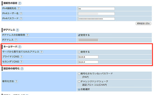 [基本設定] - [接続先設定(PPP)]