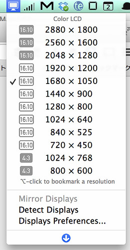 Display Menu