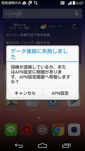 Screenshot_2014-10-29-06-07-36