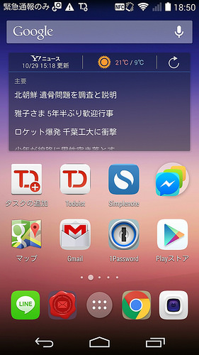 Screenshot_2014-10-29-18-50-47