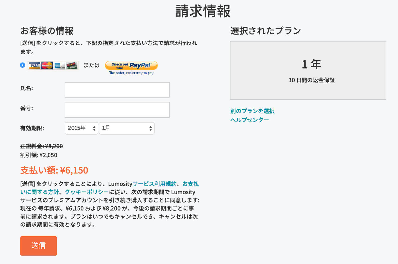 Lumosity
