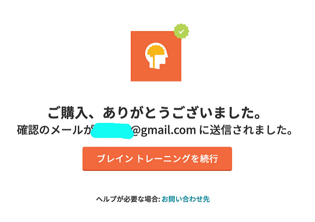 Lumosity
