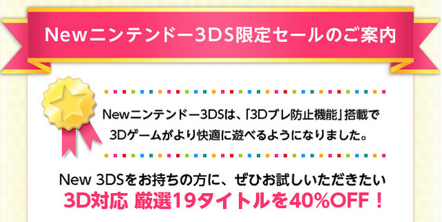 New Nintendo 3DS
