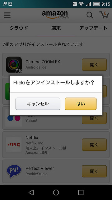 Screenshot_2016-03-13-09-15-31