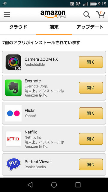 Screenshot_2016-03-13-09-15-23