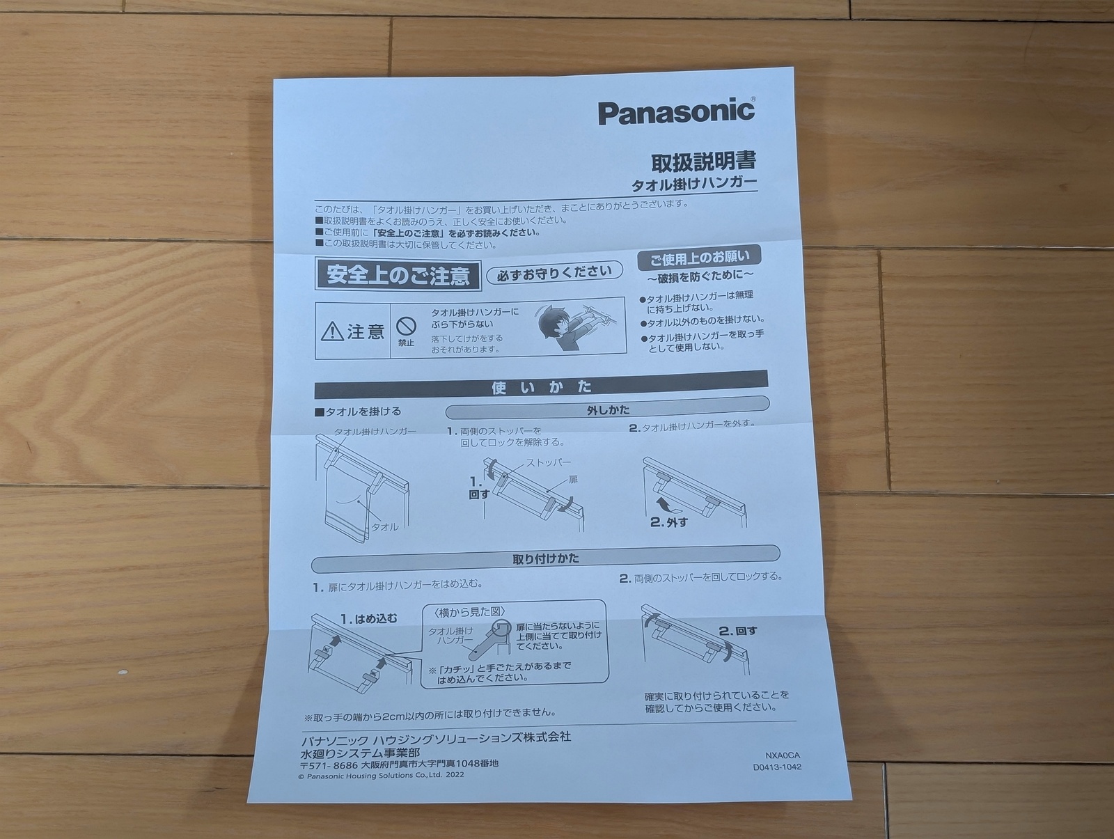 取扱説明書