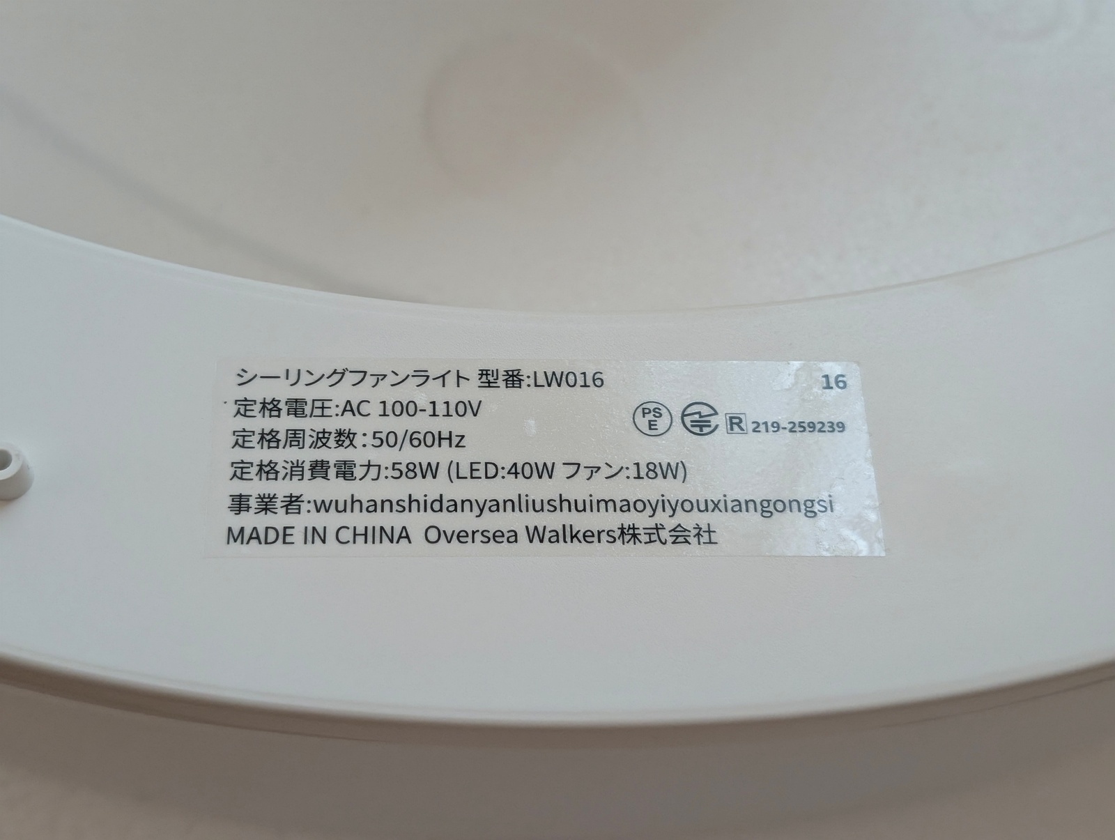 仕様シール