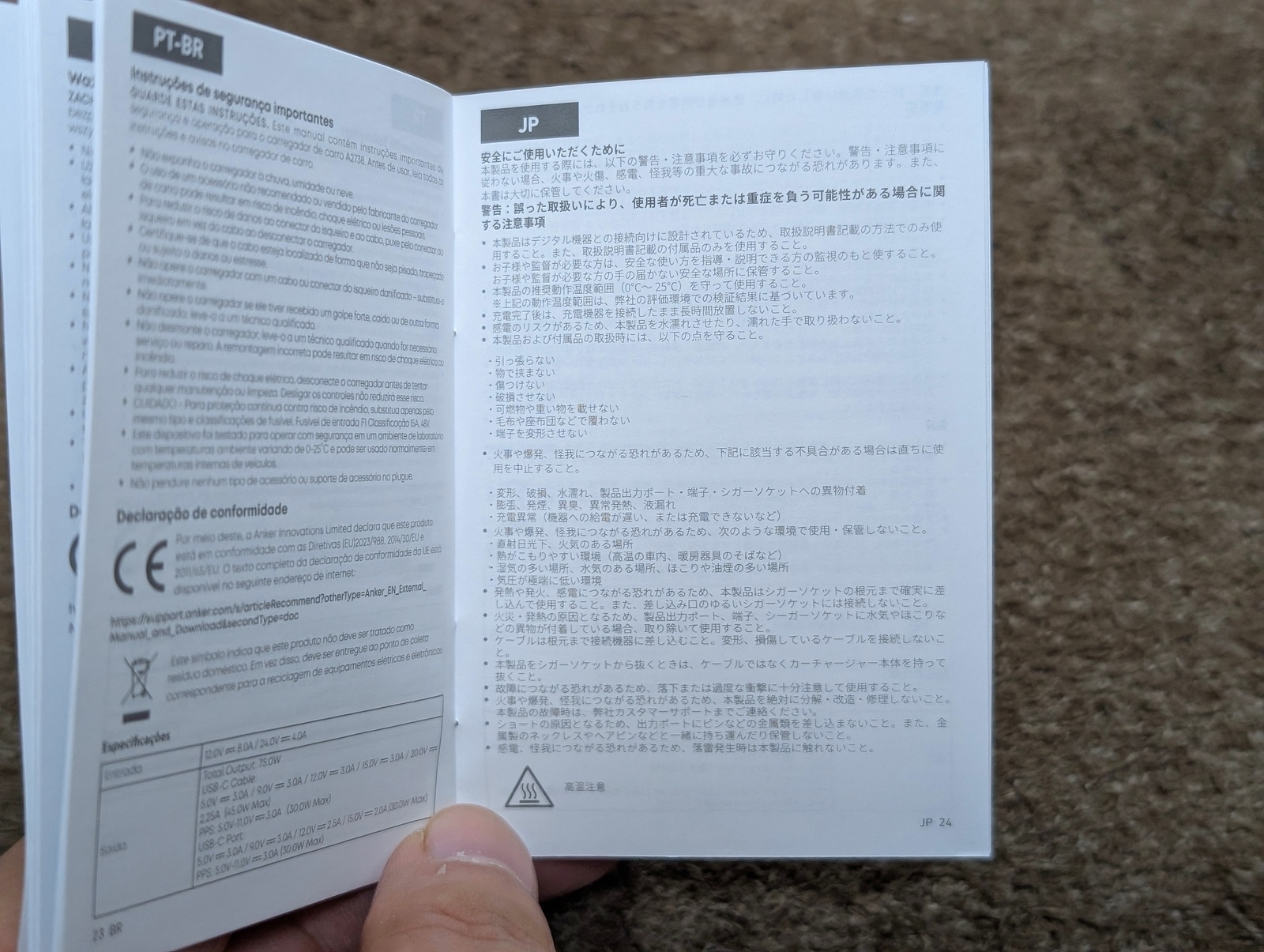 取扱説明書の仕様面