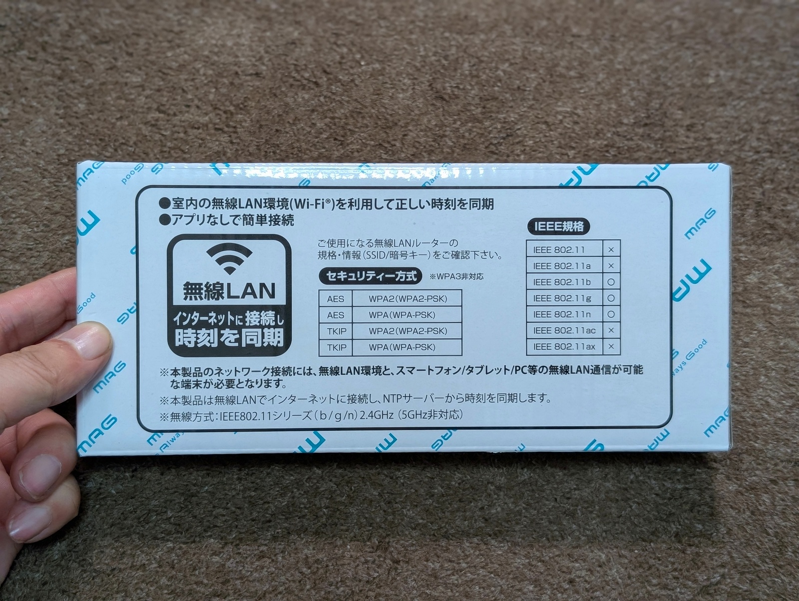 外箱背面のネットワーク仕様