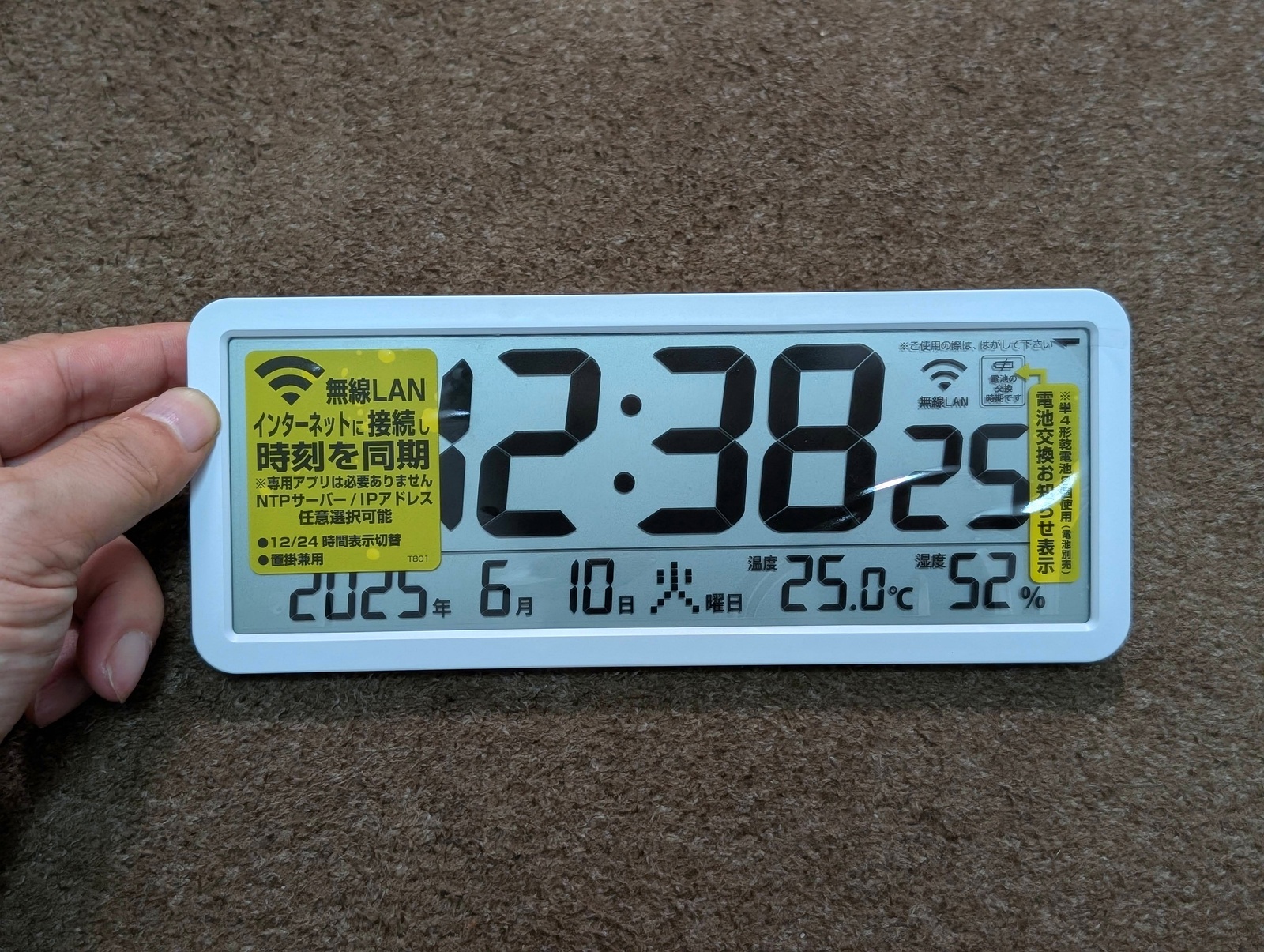 保護フィルムが貼られた本体正面