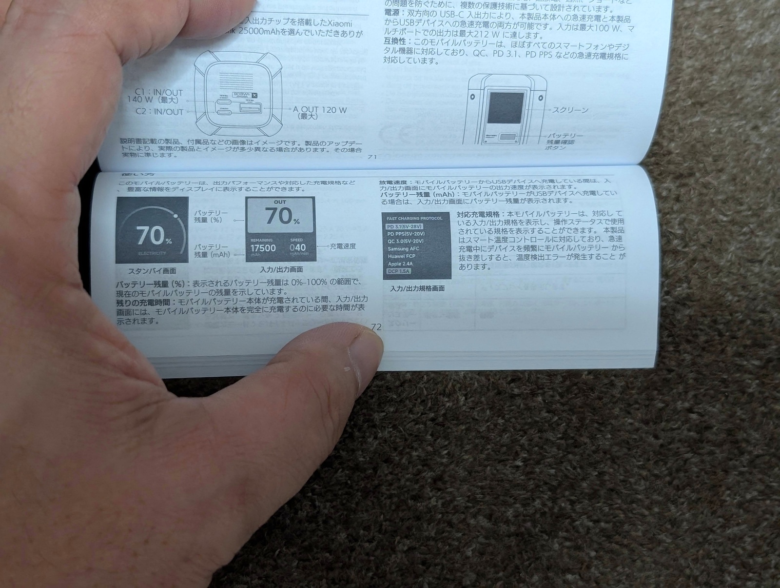 取扱説明書の画面表示とポート解説