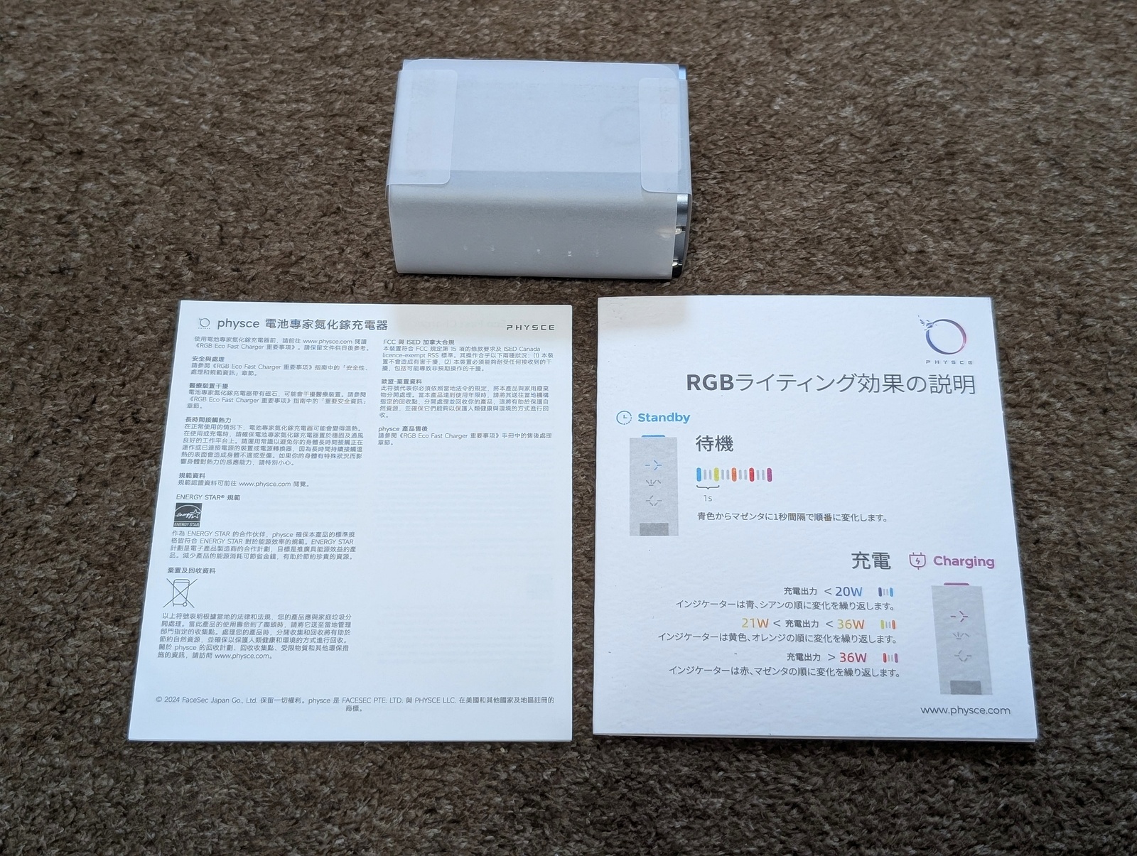 本体と取扱説明書
