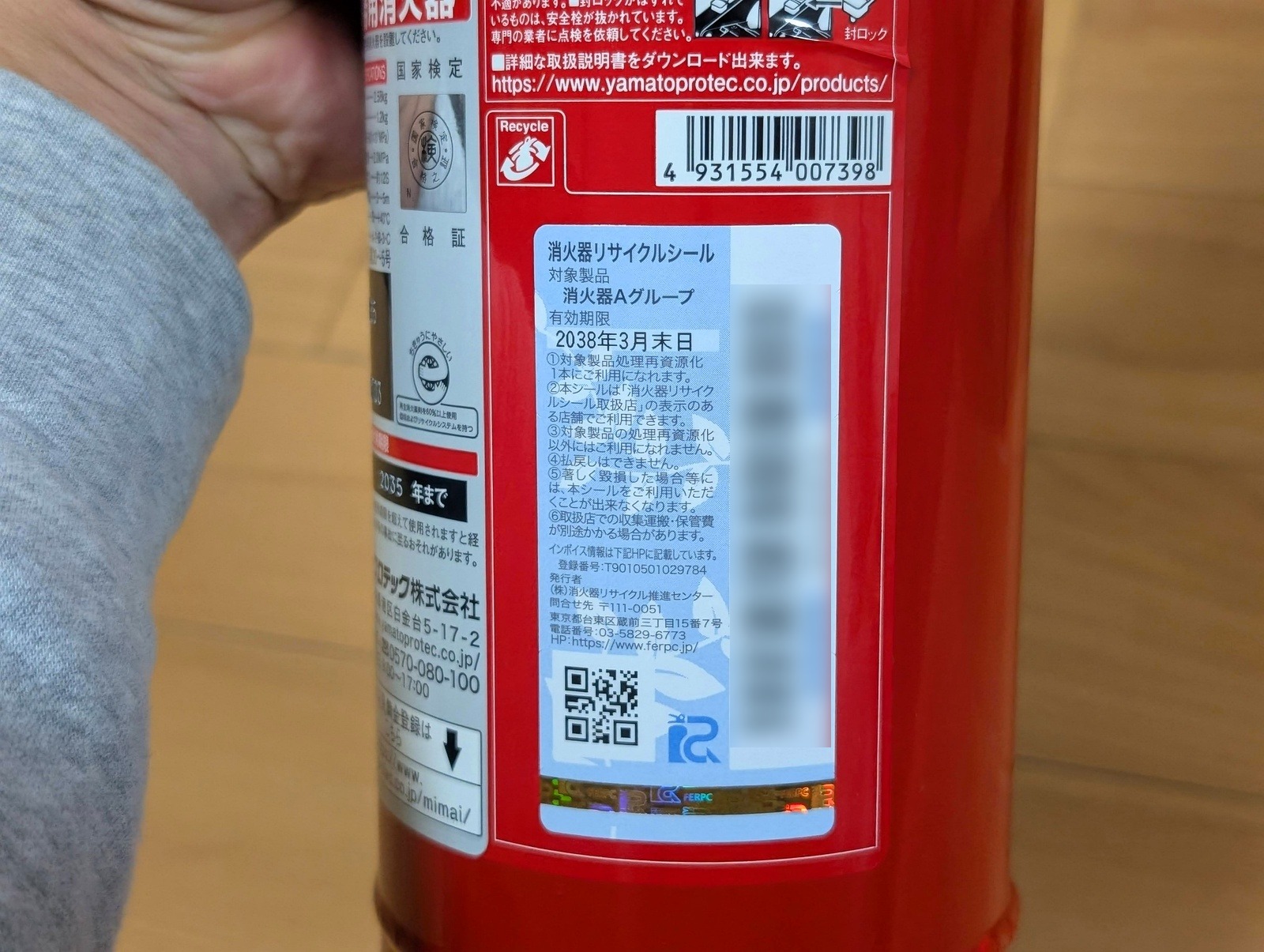 リサイクルシール