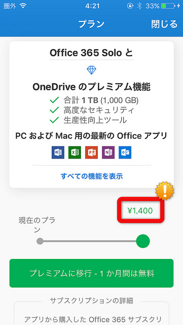 20180922_192146000_iOS.png