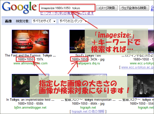 大きいサイズの壁紙の検索はgoogleイメージ検索の Imagesize が便利 ひとぅブログ