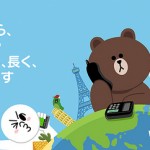 LINE電話がすごい5つの理由→携帯電話番号が相手に表示されます他