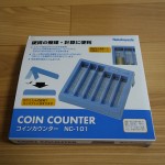 【レビュー】小銭を1枚ずつ数えるのはもうやめよう!コインカウンターがとっても便利な件