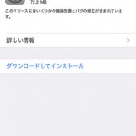 【悲報】iOS8.0.2でもATOKが落ちる不具合は改善されません!