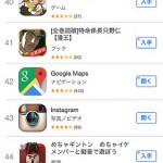 【機能変更】App Store、無料アプリダウンロードアイコンが「無料」から「入手」に変更