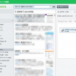 【断捨離】Evernoteを”何でも入れる”から”有益なものだけ”を入れるツールに復活させる3つのコツ