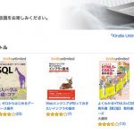 【TIPS】Kindle Unlimitedの読み終わった本を確認する方法や読み放題の本だけを検索する方法