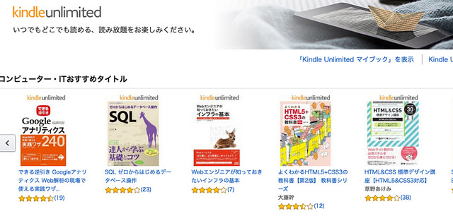 Tips Kindle Unlimitedの読み終わった本を確認する方法や読み放題の本だけを検索する方法 ひとぅブログ