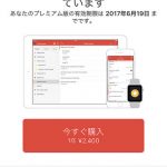 【お得な情報】Todoistプレミアム版が1,100円OFFの1年2,400円 セール中!契約中ユーザーも対象だよ!