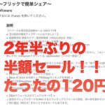 【お得な情報】OneCam 高画質マナーカメラ6周年記念感謝セール 2年半ぶりの50%オフ!急いで購入しよう!