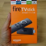 【レビュー】Amazon Fire TV Stick(第2世代)を発売日に購入!これを5,000円で販売しちゃうAmazonが怖すぎる!