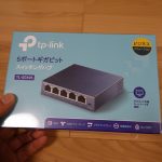 【レビュー】2台目購入!TP-Link スイッチングハブ TL-SG105の外観で変わったところを探してみた