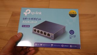 【レビュー】2台目購入！TP-Link スイッチングハブ TL-SG105の外観で変わったところを探してみた