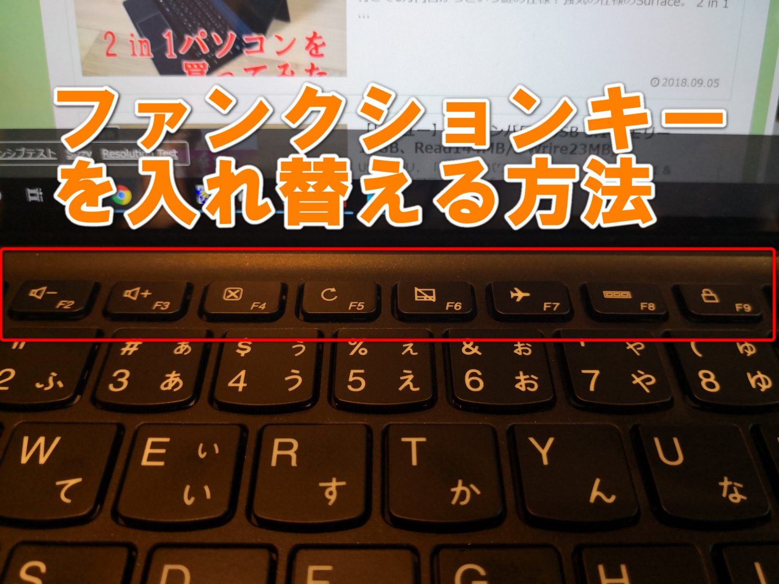 Tips Lenovo Ideapad Miix 7でファンクションキーの動作を入れ替える方法 ひとぅブログ