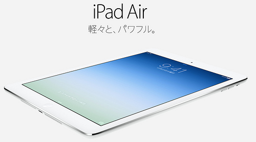 アップル - iPad