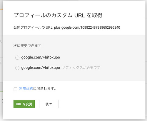 hitoxu po - Google+