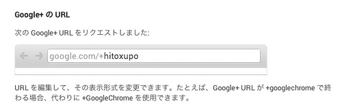 Hitoxu Po - 基本情報 - Google+